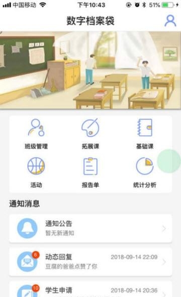 数字档案袋  v0.1.75图2