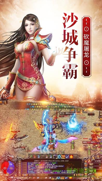 热血沙城传奇  v1.7.01图1