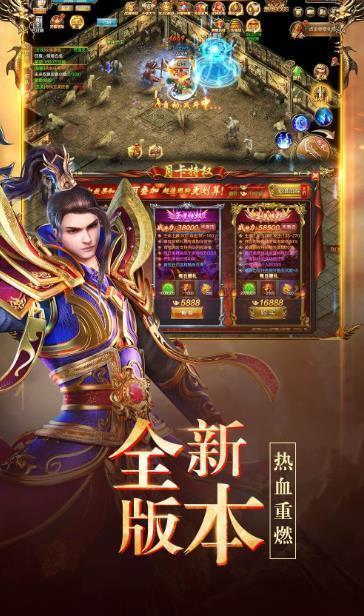 重返神州千年版  v1.0图3