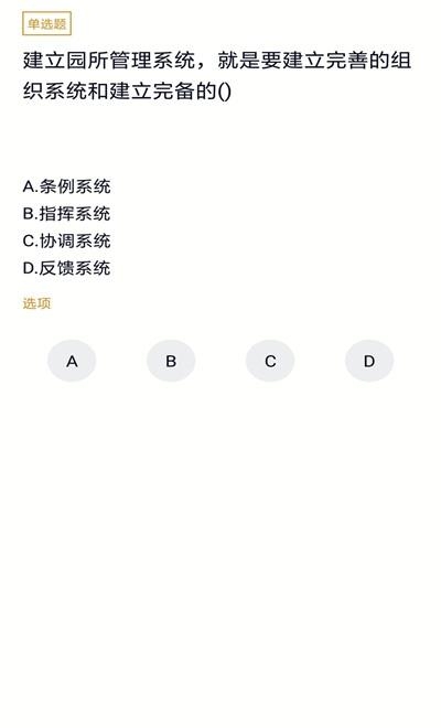 学前教育专业自考  v1.0.0图2