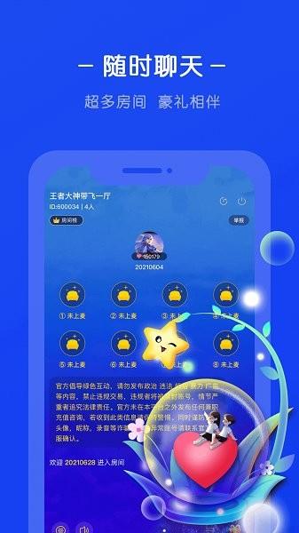 生生语音  v2.0.3图4