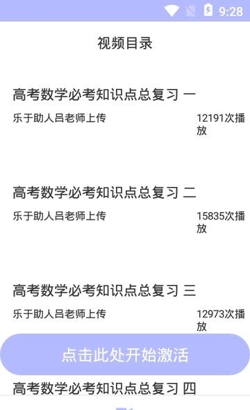 寻梦数学