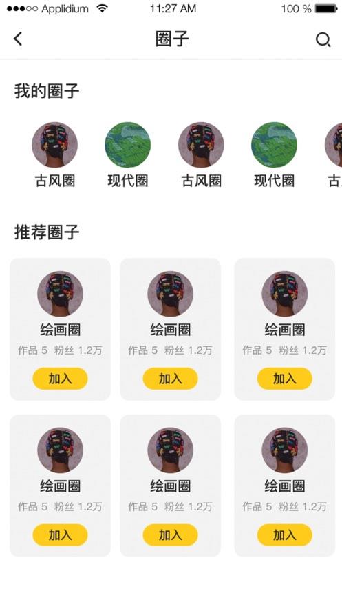 嗨漫驿站  v1.0.9图1