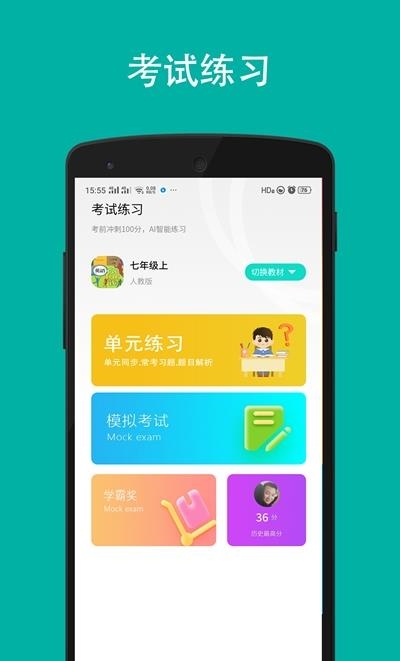 八哥初中英语  v1.0.1图3