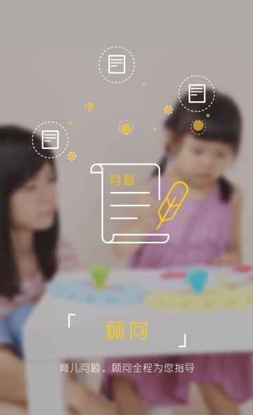 育成宝贝  v1.0.1图3