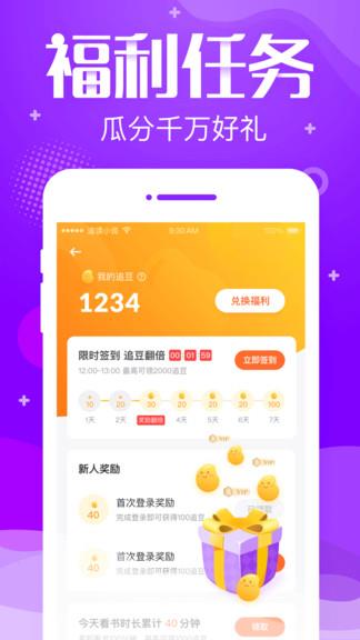 追言小说  v3.7.1图2