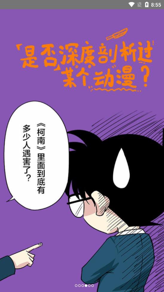 一起看漫画免费版  v2.5.8图5