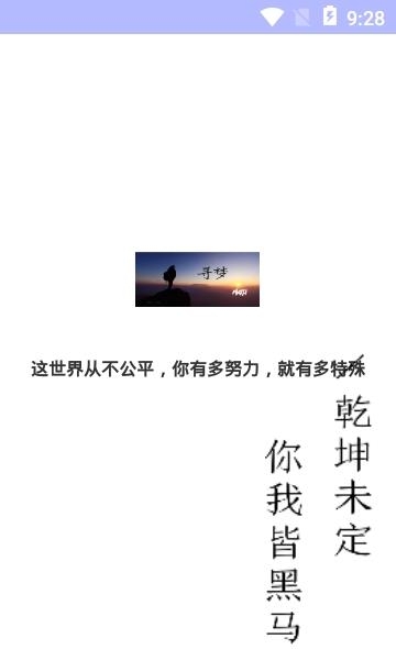 寻梦数学  v1.1图3