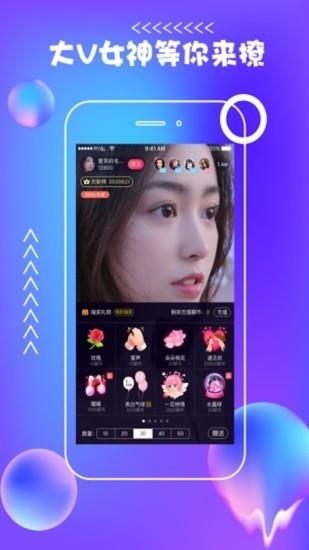 MeetU视频聊天  v1.0.4图3