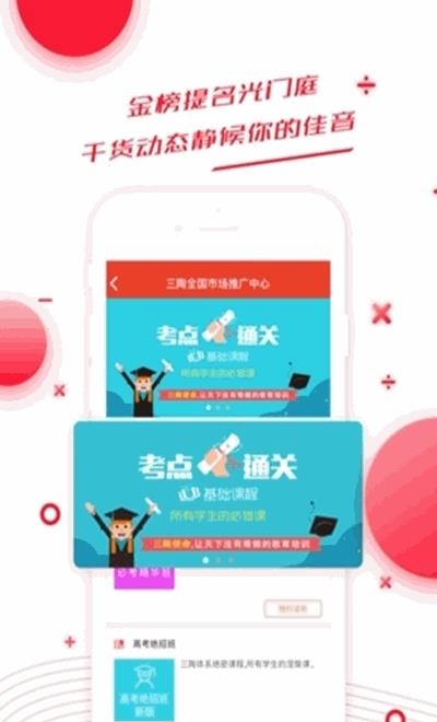 烨晨中学方舟版  v20.4图2