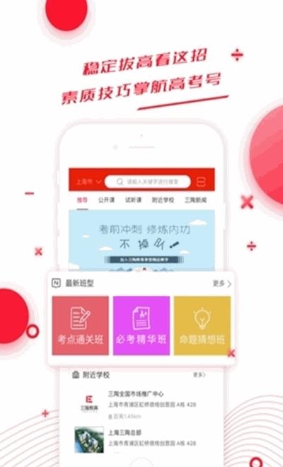 烨晨中学方舟版  v20.4图3