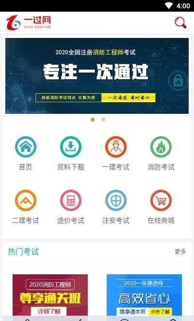 一过网  v1.27图2