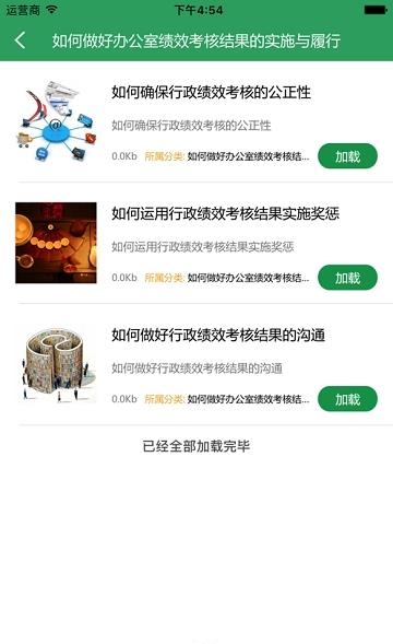 职工随时学  v1.0.11图2