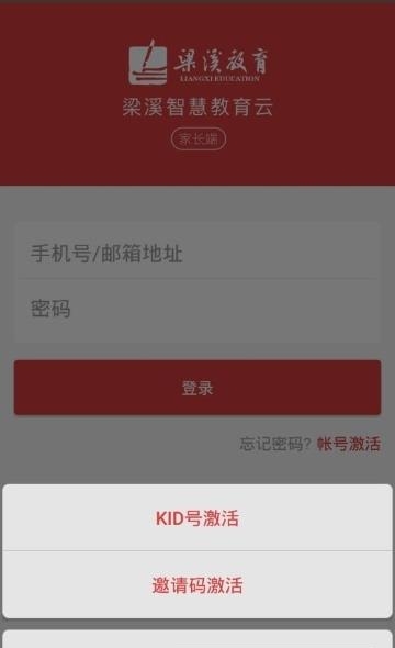 梁溪智慧教育学生端  v3.1.3图1