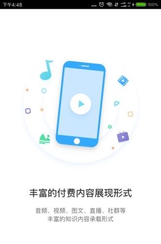 小鹅通课堂助手  v1.1.5图3