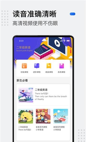 小学生英语  v2.0图4