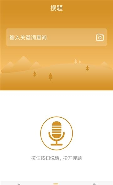 工商管理自考  v1.0.0图1