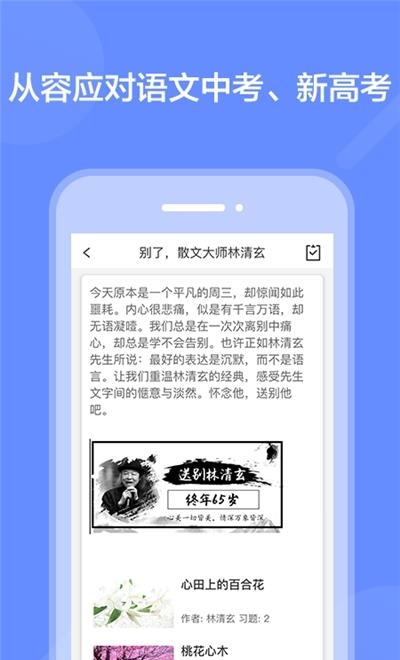 阅写通教师  v1.0.2图3