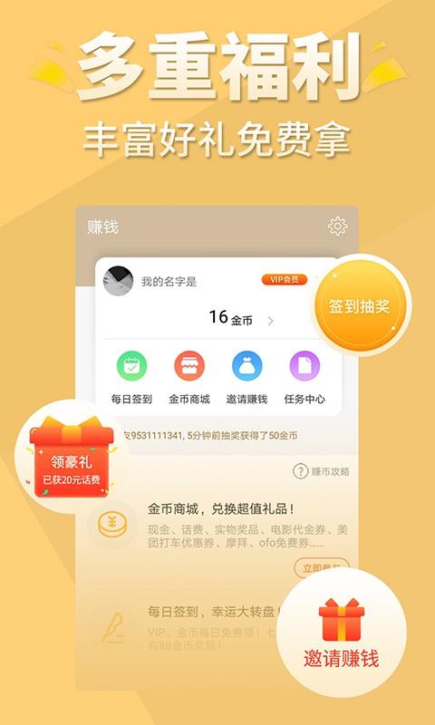 醒读小说  v5.6.3图4