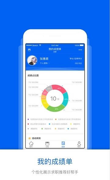 青春计算机  v2.0.1图3