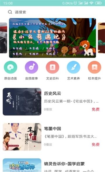 赛酷雅  v1.2图1