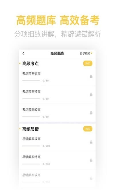 中级经济师亿题库  v2.8.2图3