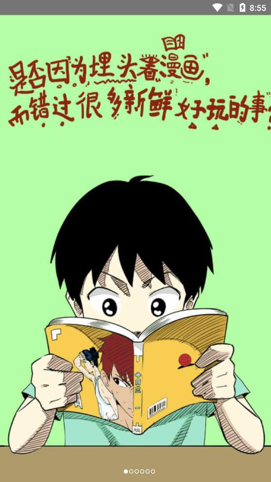 一起看漫画免费版  v2.5.8图2