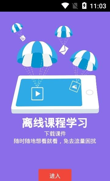 新华保险新华E学  v7.0.0图1