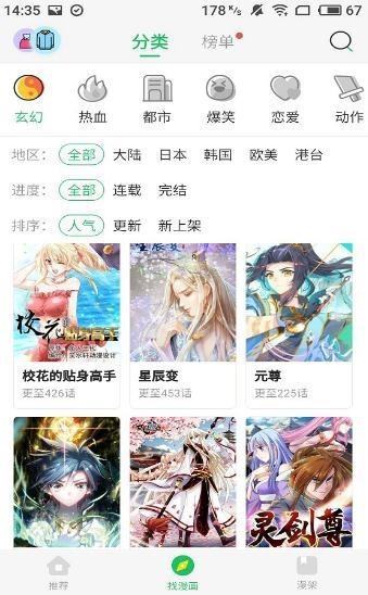 妹妹的义务漫画免费版  v1.0图1