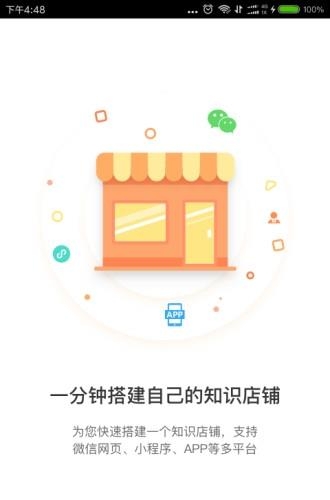 小鹅通课堂助手  v1.1.5图2