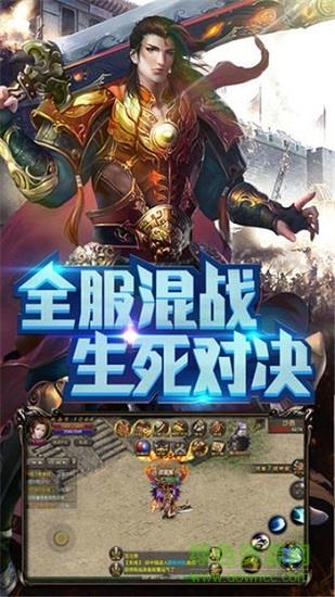 金装沙巴克  v1.0图1