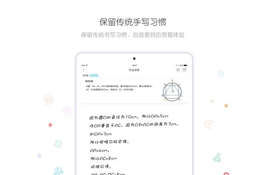 笔声批改  v1.0.2图1