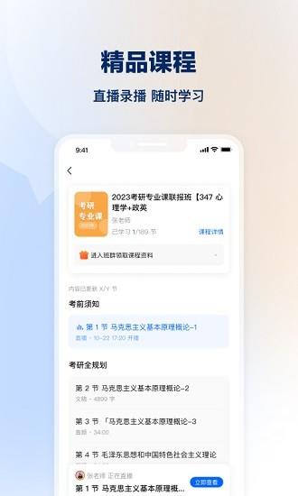 知乎知学堂  v1.0.3图3