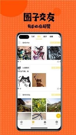 内涵村漫画  v1.9图1