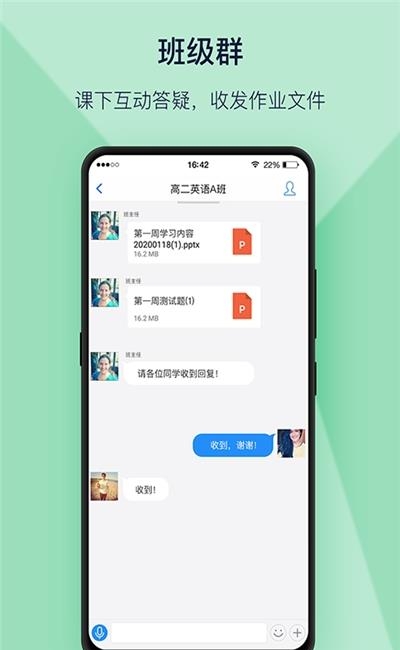 上课宝  v1.0.5图2