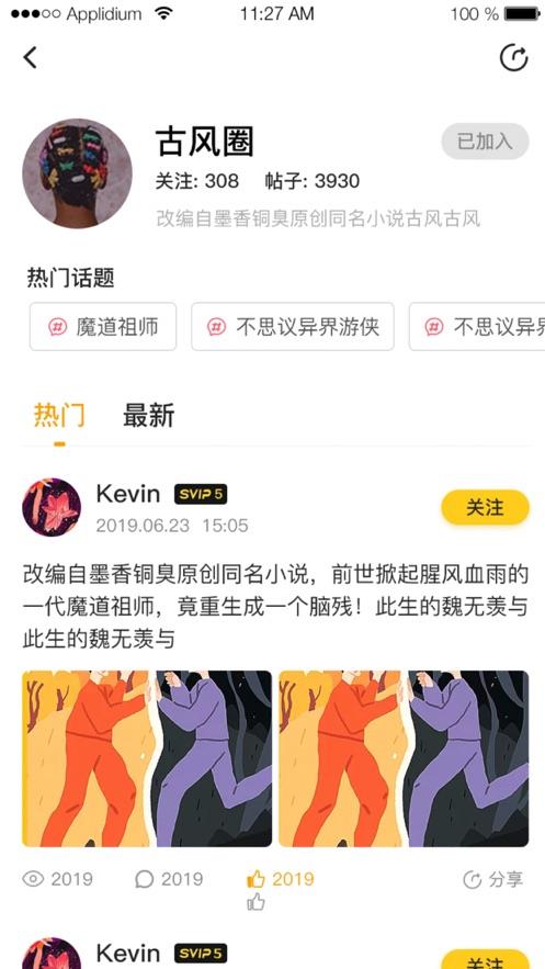 嗨漫驿站  v1.0.9图2