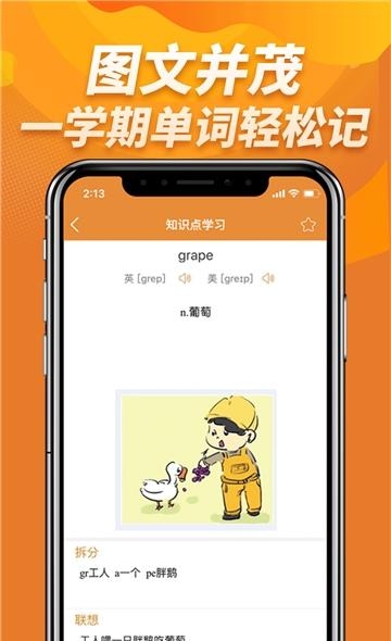 忆慧亿人  v1.0图1