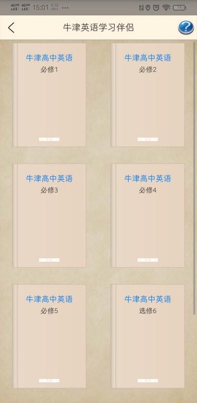 牛津英语学习伴侣  v2.0图1