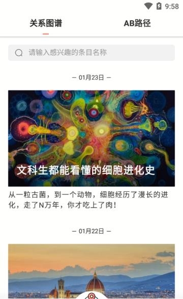 全历史  v9.1.9.6图1