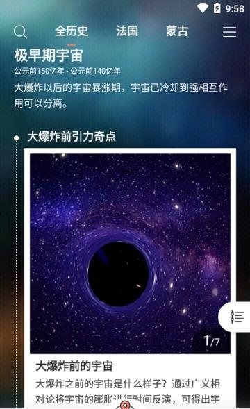 全历史  v9.1.9.6图2