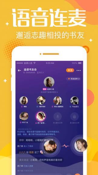 追言小说  v3.7.1图1