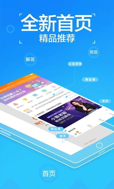 淘宝大学  v4.4.0图4