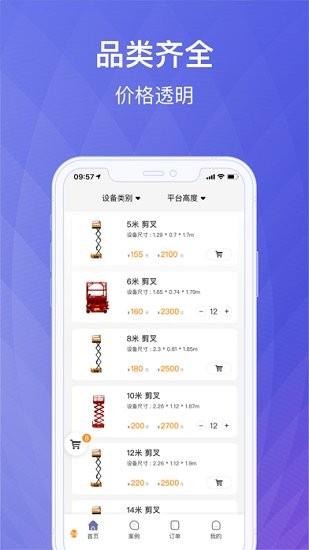 华铁大黄蜂官方版  v1.8.2图1