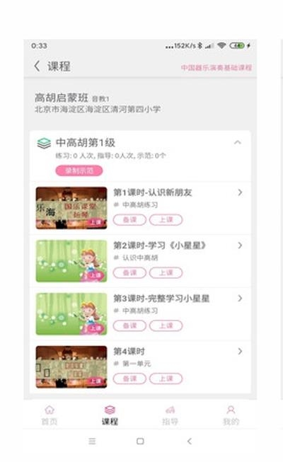 天昱艺师  v1.0.0图2