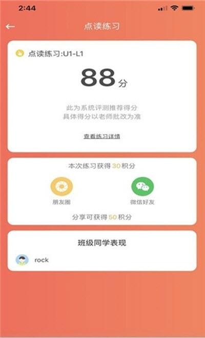 东方教育  v6.0.0图2