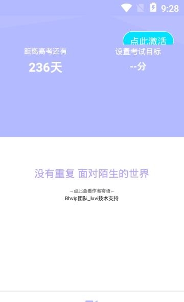 寻梦数学  v1.1图2