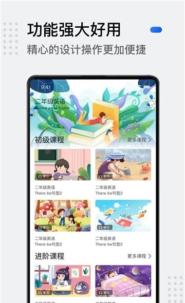 小学生英语  v2.0图2