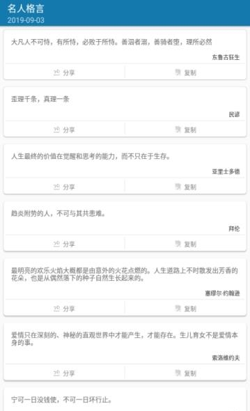 百科知识  v2.2.3图3