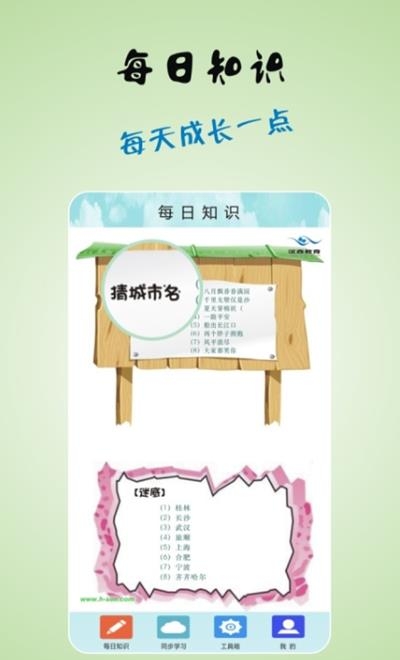 蓝盾云学堂  v1.1.9图2