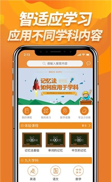 忆慧亿人  v1.0图2